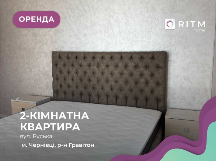 Оренда 2-кімнатної квартири на вул. Руська - фото 1