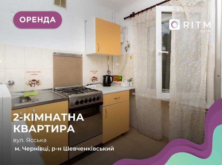 2-к. квартира загальною площею 44 м2 з роздільним плануванням та на - фото 1