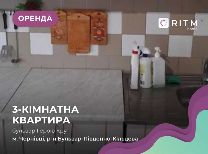 Здається 3-кімнатна квартира у районі Бульвару! - фото 1