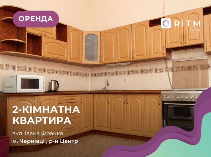 2-к. квартира з і/о, ремонтом, меблями в центрі за вул. Івана Франка - фото 1