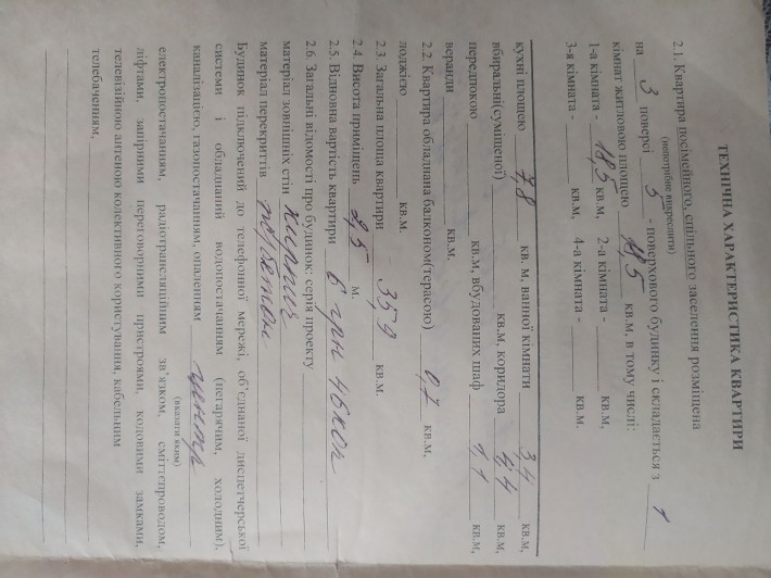 Сдам 1 ком. 3/5 без ремонта - фото 1