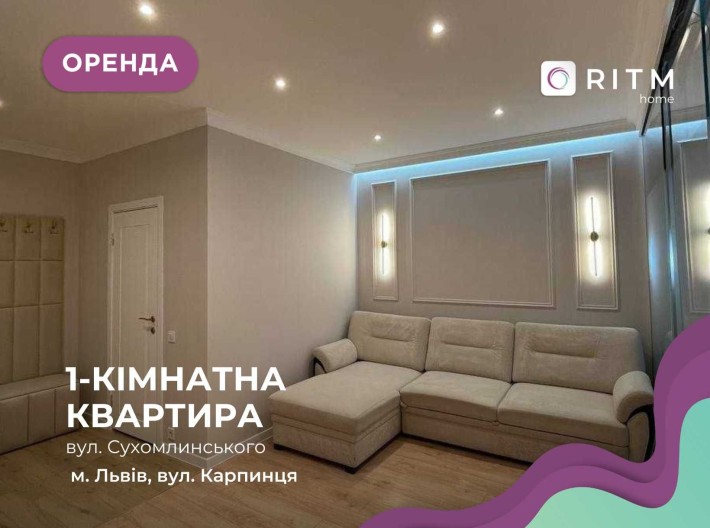 Стильна 1-к. квартира з дизайнерським ремонтом за вул. Карпинця - фото 1