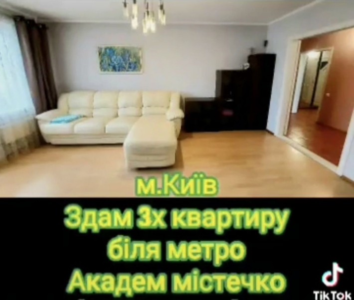 Здам 3х квартиру м.Київ вул.Єфремова25 біля метро Академ Містечко . - фото 1
