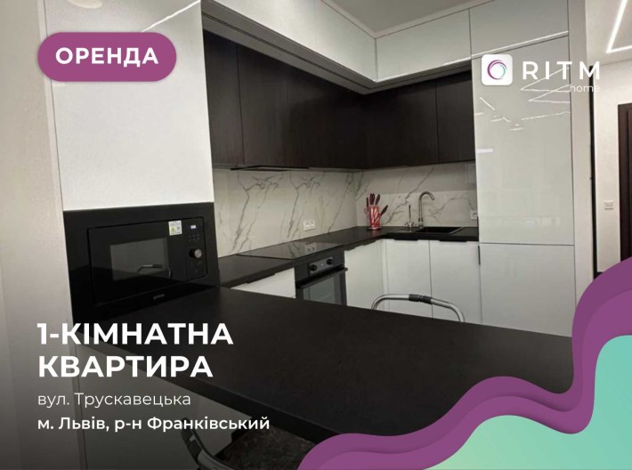 Здається 1-кімнатна квартира по вул. Трускавецька (Франківський р-н). - фото 1