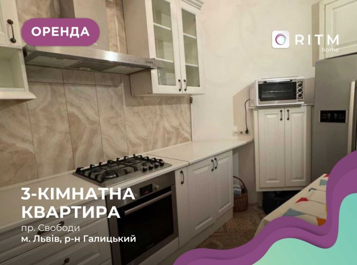 Оренда 3-к. квартира за вул. Свободи 24 - фото 1