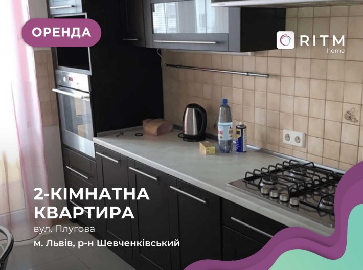 Оренда 2к квартири по вул.Плугова - фото 1