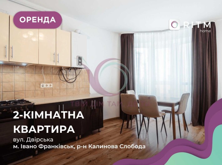 2-к. квартира з ремонтом  в р-ні Калинова Слобода за вул. Двірська - фото 1