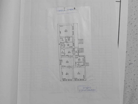 Продаж будинку в центрі міста Берегово
