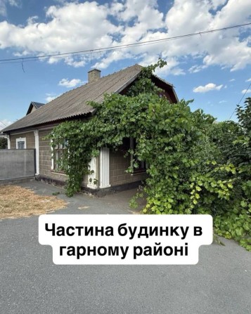 Продам частину будинку в центрі - фото 1