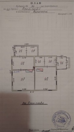 Продам дім із гарною земельною ділянкою - фото 1