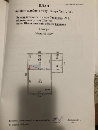 Продається будинок. - фото 1