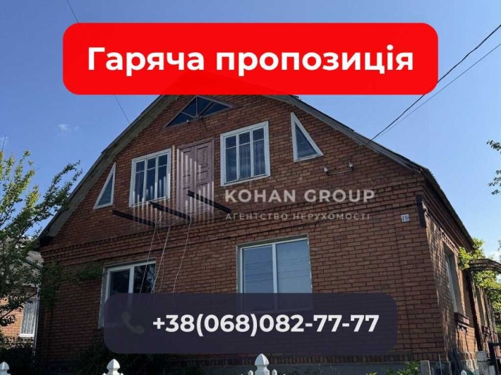 ‼️Будинок 107 м² у Ружичанці — 20 соток, гараж, затишок і тиша‼️ - фото 1