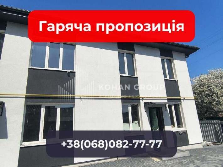 ‼️Таунхаус біля центру з паркомісцем — комфорт і тиша для сім’ї‼️ - фото 1