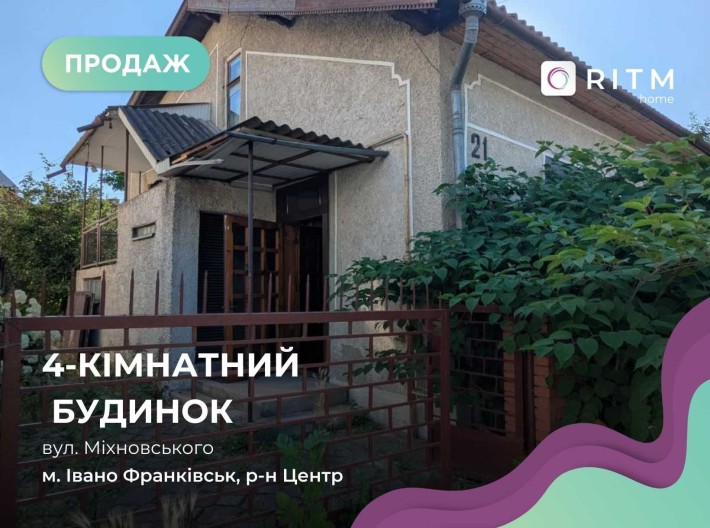 ТЕРМІНОВИЙ ПРОДАЖ! 2-поверховий будинок у центрі Івано-Франківська - фото 1