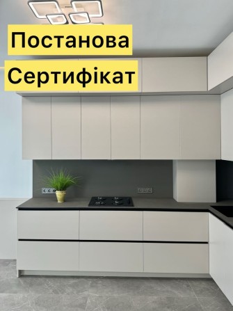 Таунхаус з ремонтов в Ірпені, Постанова, Сертифікат, - фото 1