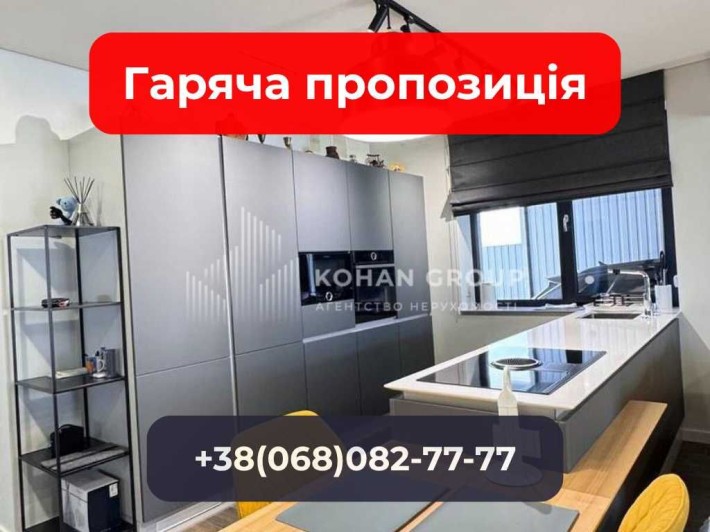 ‼️Будинок-мрія у Грузевиці — стиль, світло і простір твого життя‼️ - фото 1