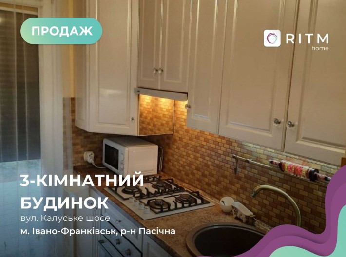 Таунхаус з ремонтом та і/о за вул. Калуське шосе - фото 1