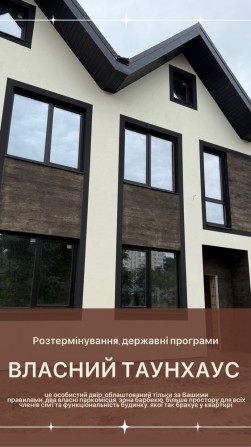 Таунхаус біля парку - фото 1
