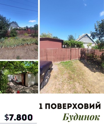 Продаж будинку вул. Канадська Даманський - фото 1