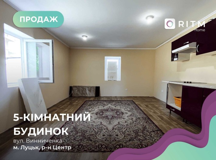 Продаж будинку в центрі м.Луцька - фото 1