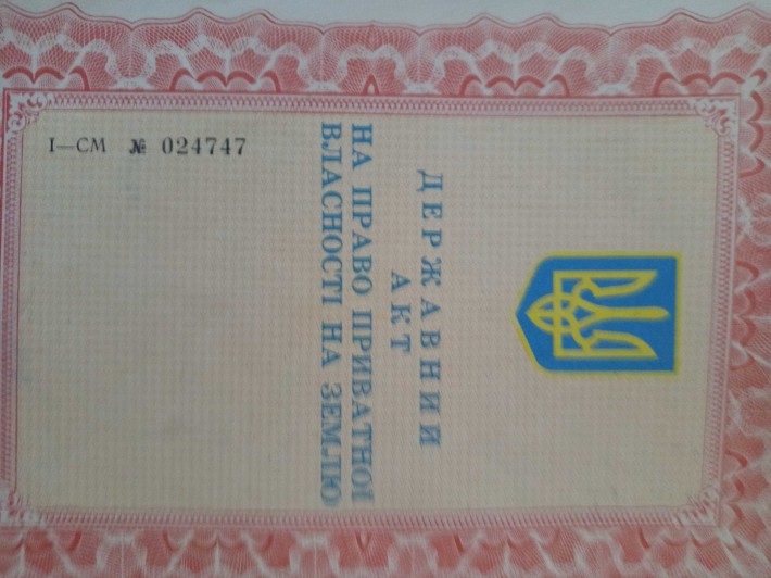 Ділянка з будинком - фото 1
