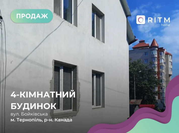 Продаж 2 поверховий будинок в вул. Бойківська з 8.4 сотих - фото 1