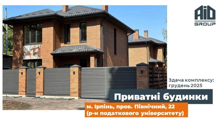 Продаж нових будинків від AiD Group, Ірпінь пр. Північний 22. Ирпень - фото 1