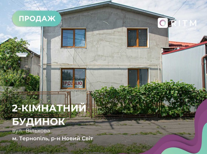 5-к. котедж 204 м2 з кухнею-студією та ділянка 3 сот за вул. Вільхова - фото 1