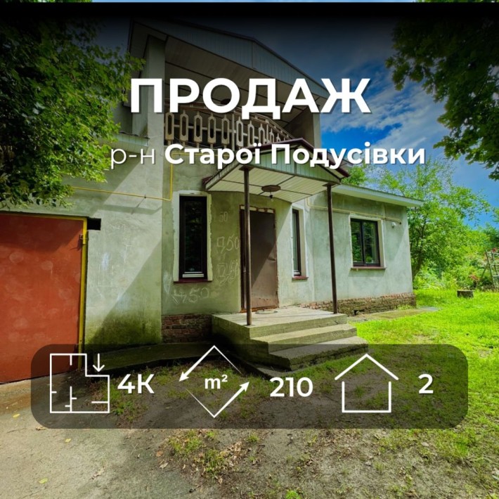 Двоповерховий будинок 210м2 + гараж, р-н Старої Подусівки VS - фото 1