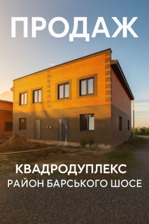 Таунхауси в ТОП Локації Неподалік Вишеньки - фото 1