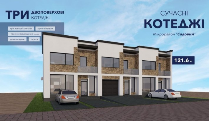 Продаж сучасних котеджів в мкрн. Садовий, Ужгород - фото 1