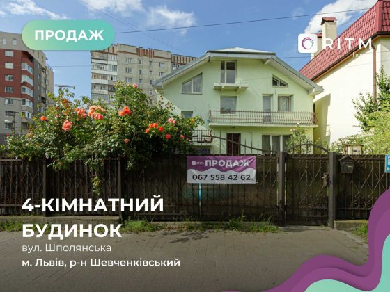 Продається будинок з ремонтом м. Львів, Шевченківський р-н БЕЗ КОМІСІЇ Львів