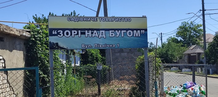 Причал "Зори на Бугом" - фото 1