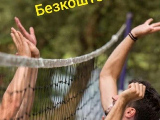 ЭкоДача/Всі розваги Безкоштовно! Київ