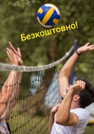 ЭкоДача/Всі розваги Безкоштовно! - фото 1