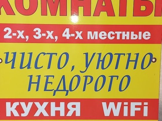 Відпочинок Затока Затока