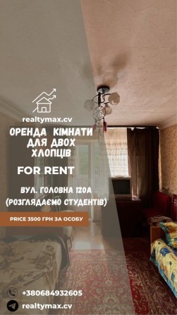 Оренда кімнати для студентів в пʼяти поверховому будинку вул. Головна - фото 1