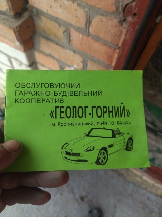 Продам гараж на горном - фото 1