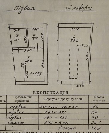 Гараж на вулиці Рудненська 10, ГК Білогорський - фото 1