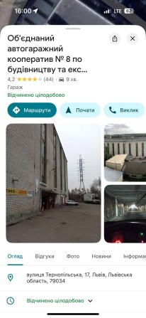 Гараж Тернопільська 17 Кооператив 8 - фото 1