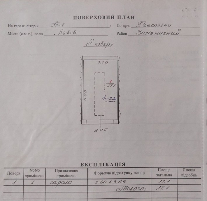 Гараж Суботівська Електрон-73 Левандівка - фото 1