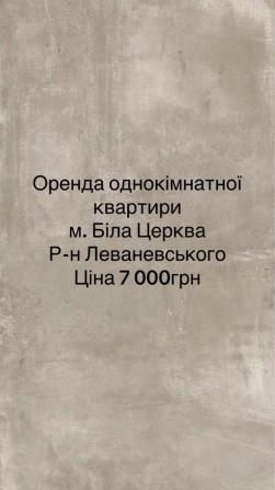 Оренда 1кімнатної квартири - фото 1
