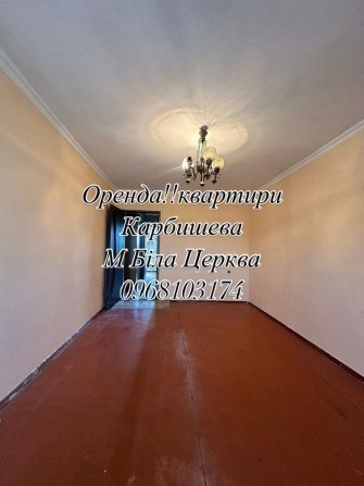 Оренда!!м Біла Церква Карбишева - фото 1