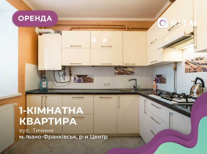 Оренда на 1 місяць. 1-к квартира по вул. Тичини у центрі міста. - фото 1