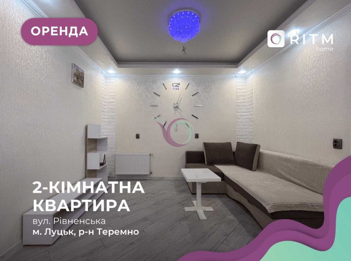 Оренда затишної 2-кімнатної квартири - фото 1