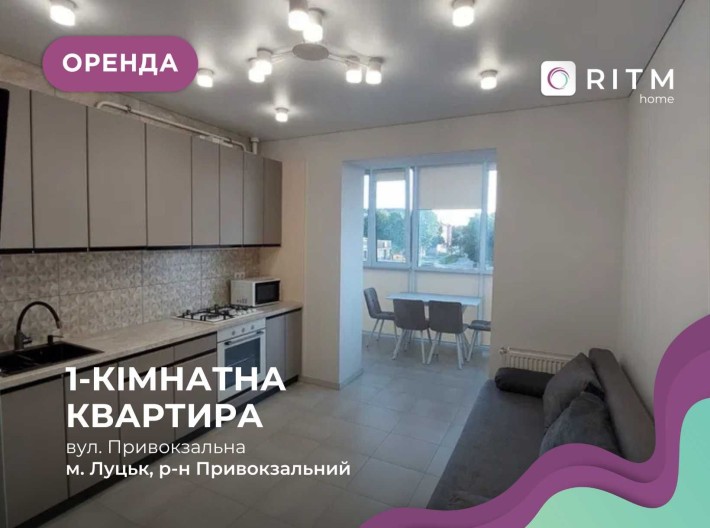 Здається 1-к. квартира площею 44 м² у ЖК Дрім Таун (вул. Привокзальна) - фото 1