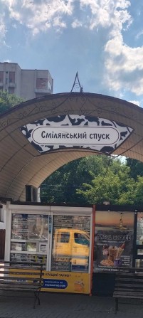 1ка Гагаріна, 29 (л3) - фото 1