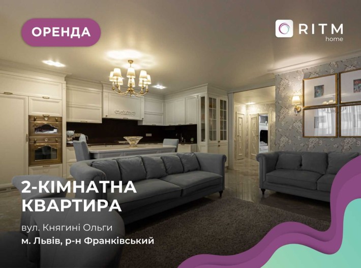Оренда 2к+кухня студія у ЖК Добра Оселя з гаражем на 2 авто - фото 1