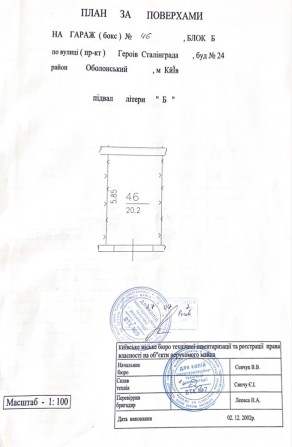 Продам гараж в підземному паркинку. Оболонь, пр. Івасюка, 24 - фото 1