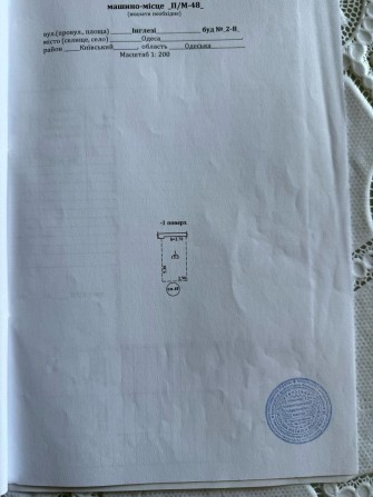Продам паркинг на Тополева. - фото 1